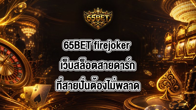 65BET firejoker